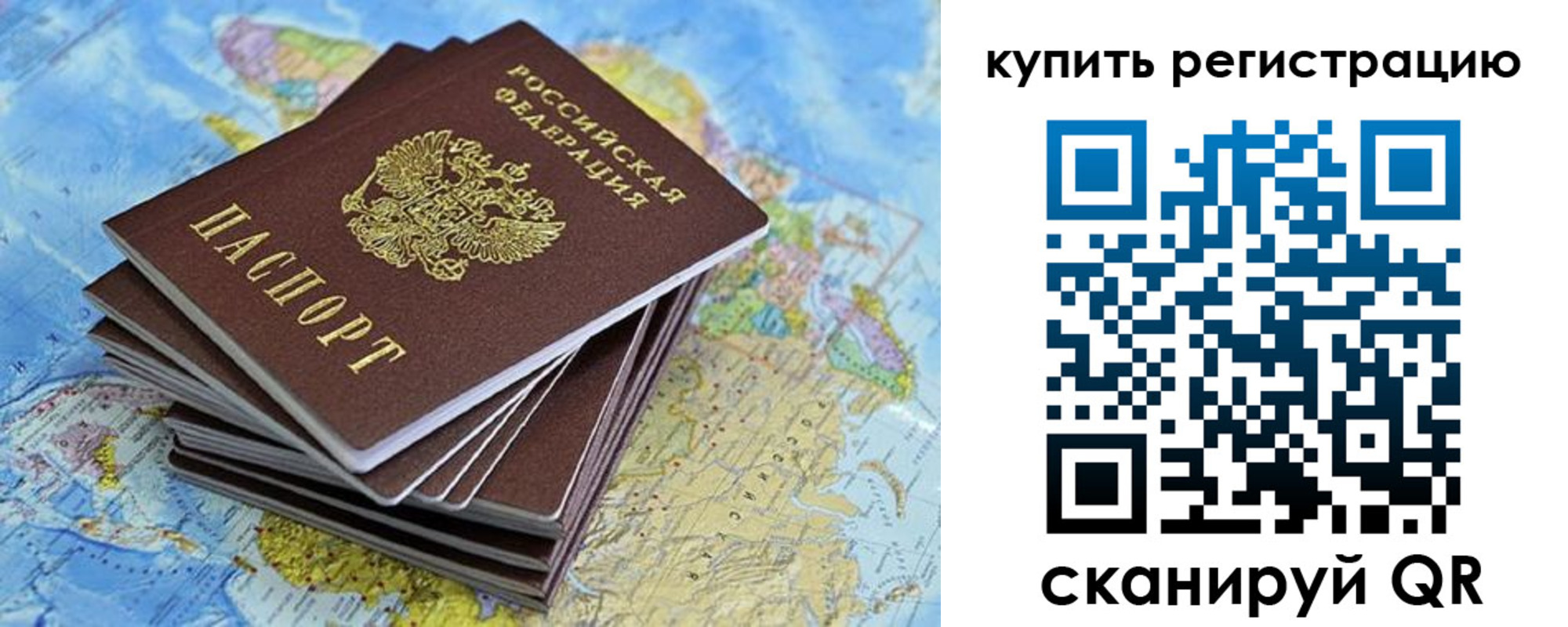 временная регистрация для школы в Городце