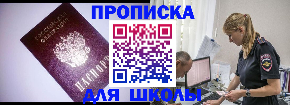 временная регистрация недорого в Городце