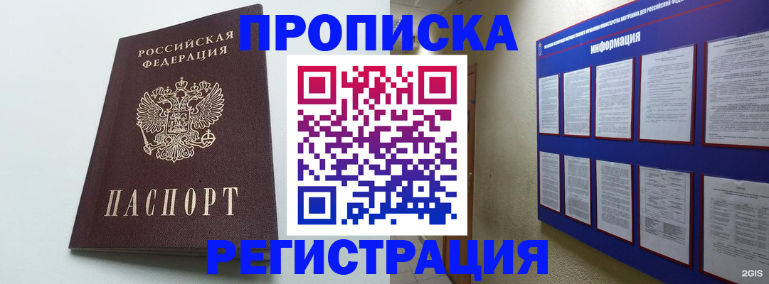 временная регистрация 2025 в Городце