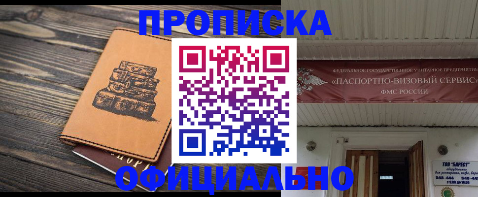 временная регистрация надежно в Городце