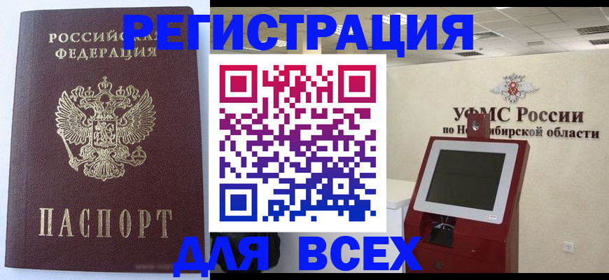 прописка ребенка в Городце