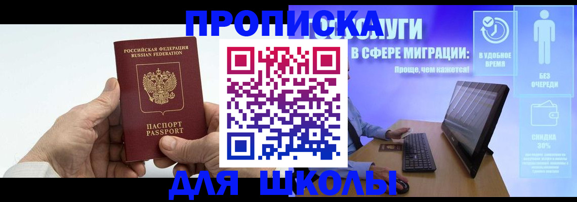 прописка иностранных граждан в Городце